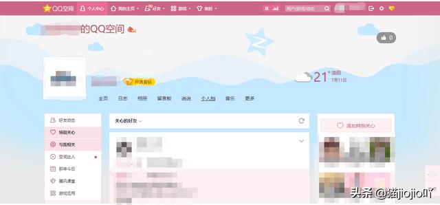 qq特别关心查询_qq特别关心查询入口