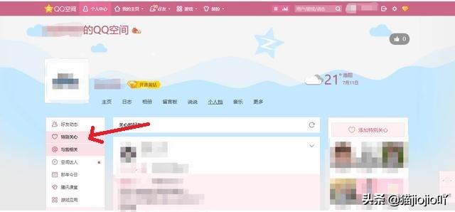 qq特别关心查询_qq特别关心查询入口