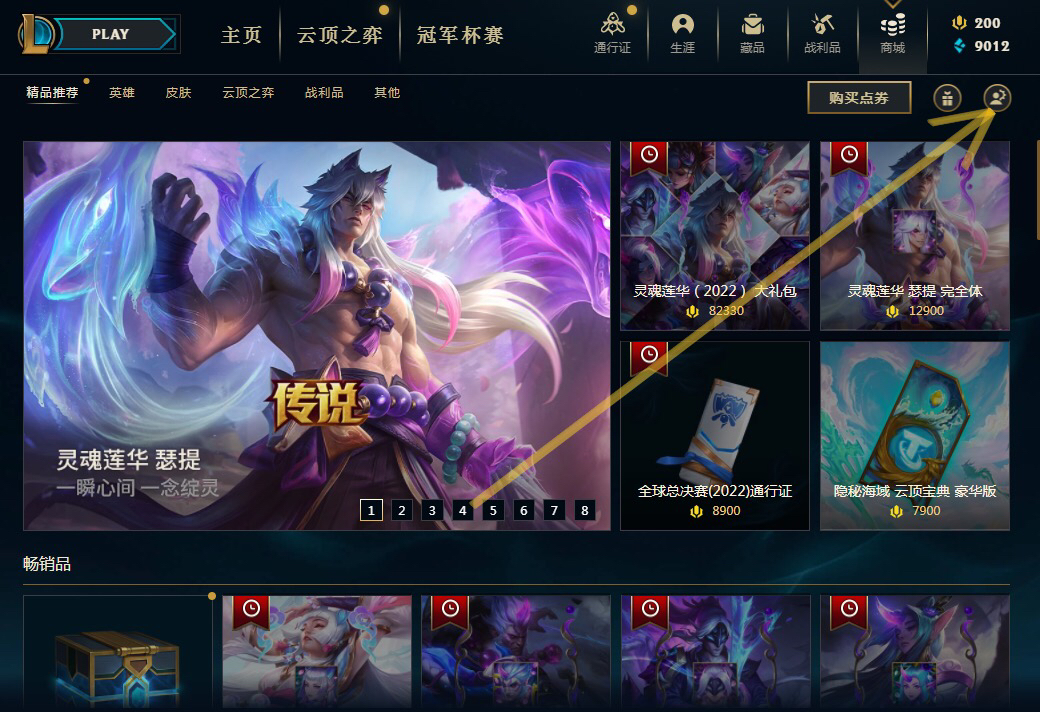 lol免费改名活动入口_lol免费改名活动入口2025