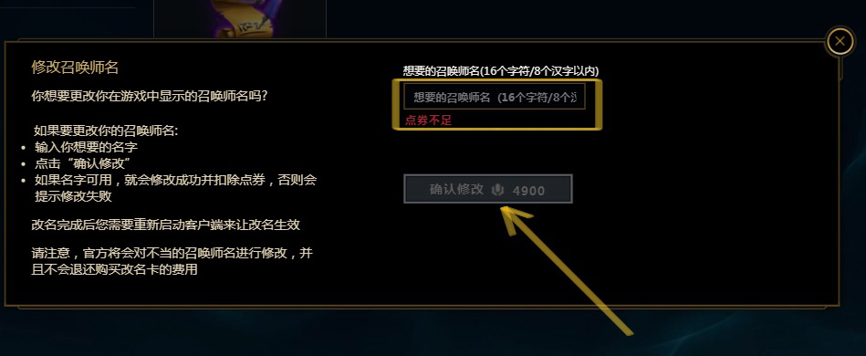 lol免费改名活动入口_lol免费改名活动入口2025