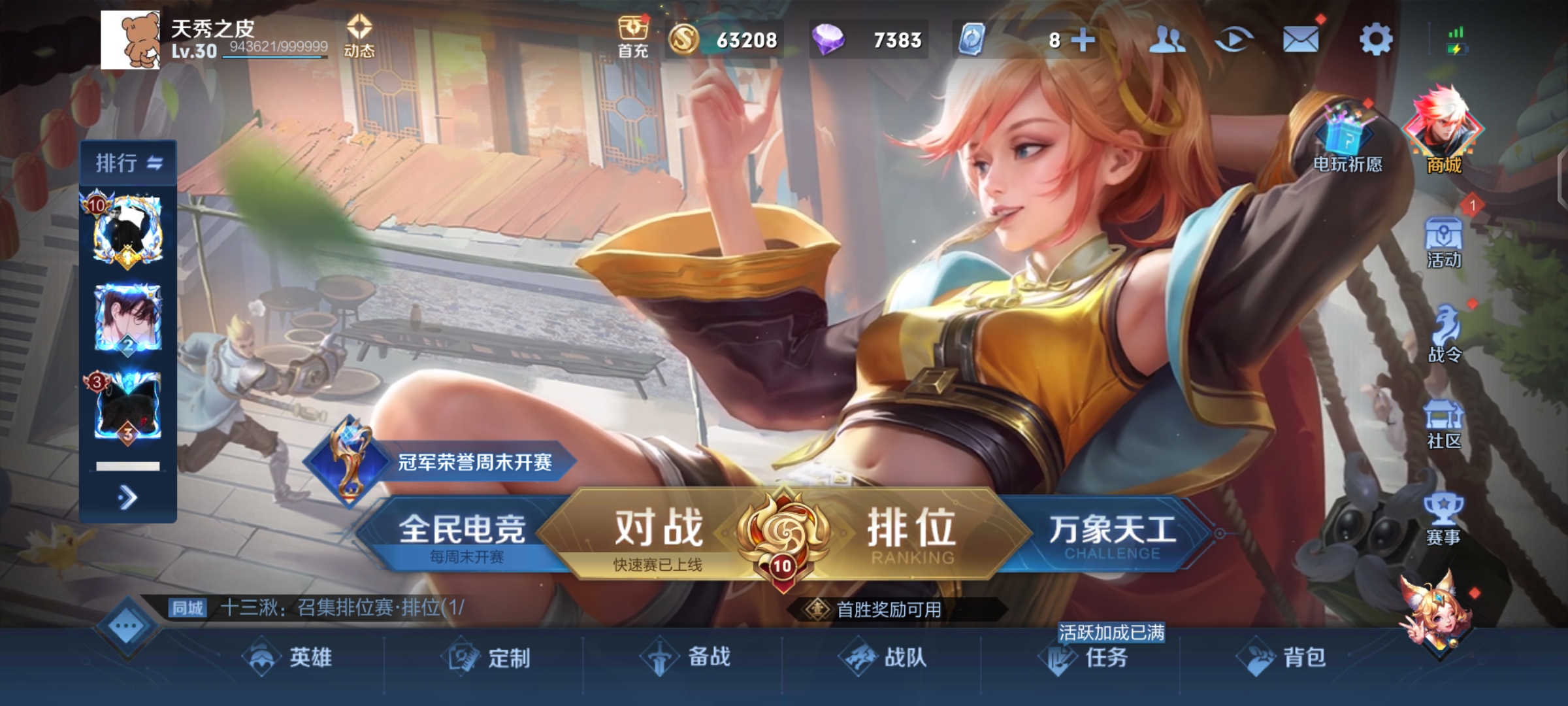 打野赵信_打野赵信主加什么