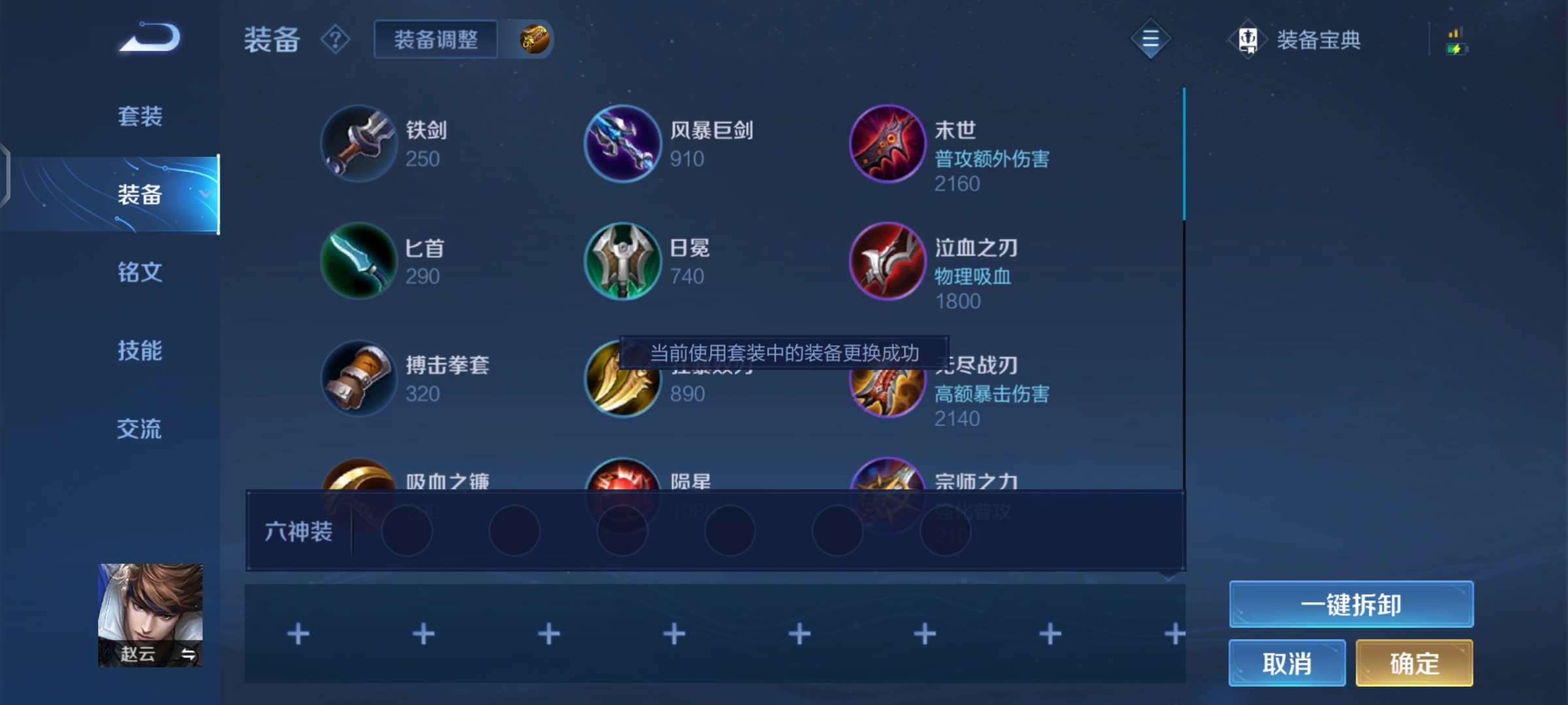 打野赵信_打野赵信主加什么