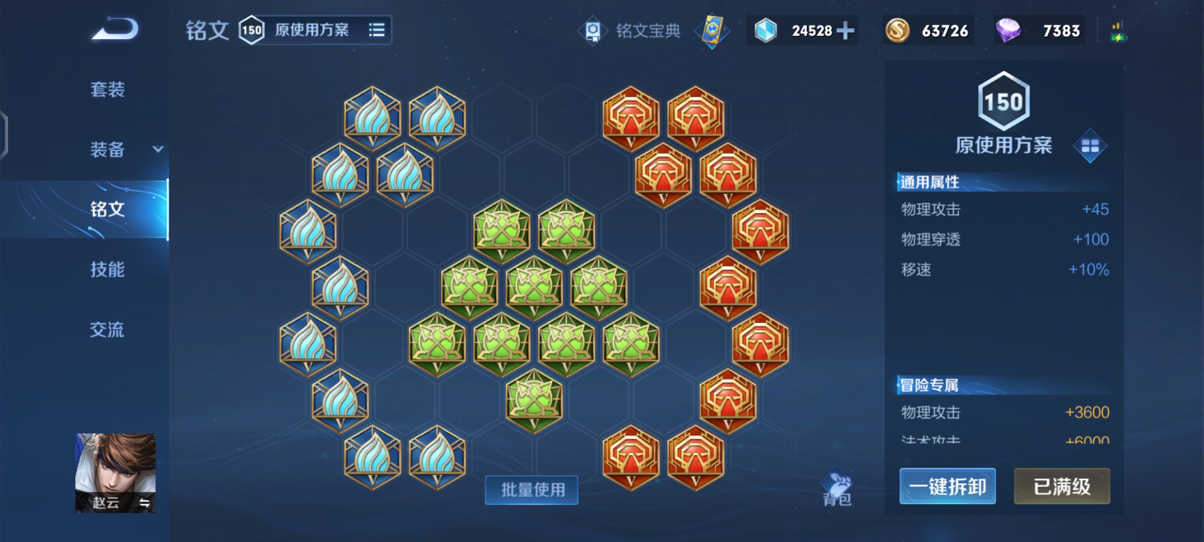 打野赵信_打野赵信主加什么