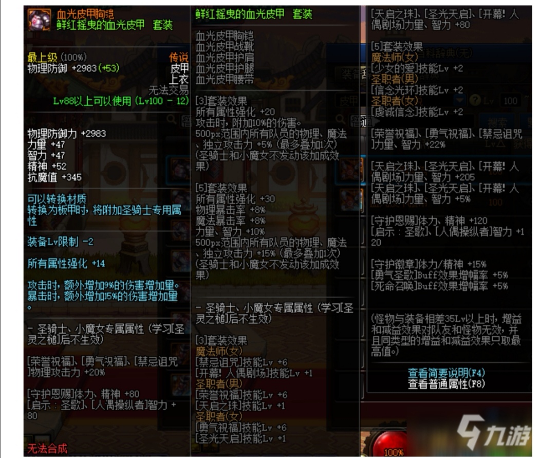 dnf远古套_dnf远古套和马戏团套哪个好