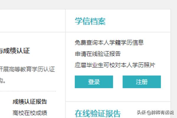 学信网 登陆_学信网登陆入口官网