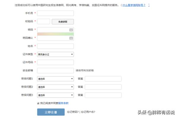 学信网 登陆_学信网登陆入口官网