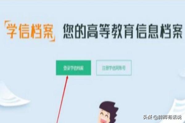 学信网 登陆_学信网登陆入口官网