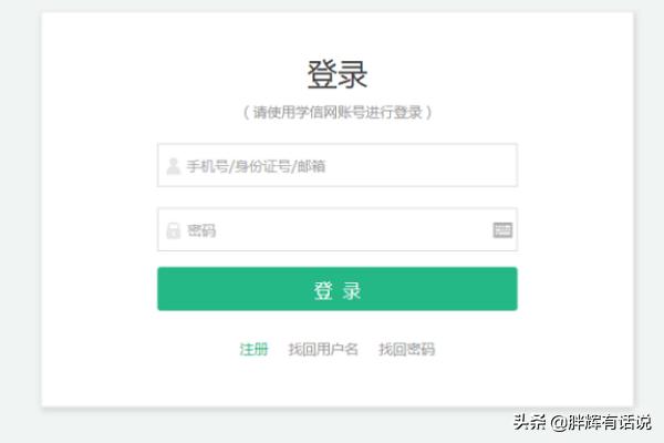 学信网 登陆_学信网登陆入口官网