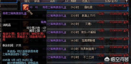 dnf天空套9_dnf天空套9套外观