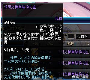 dnf天空套9_dnf天空套9套外观