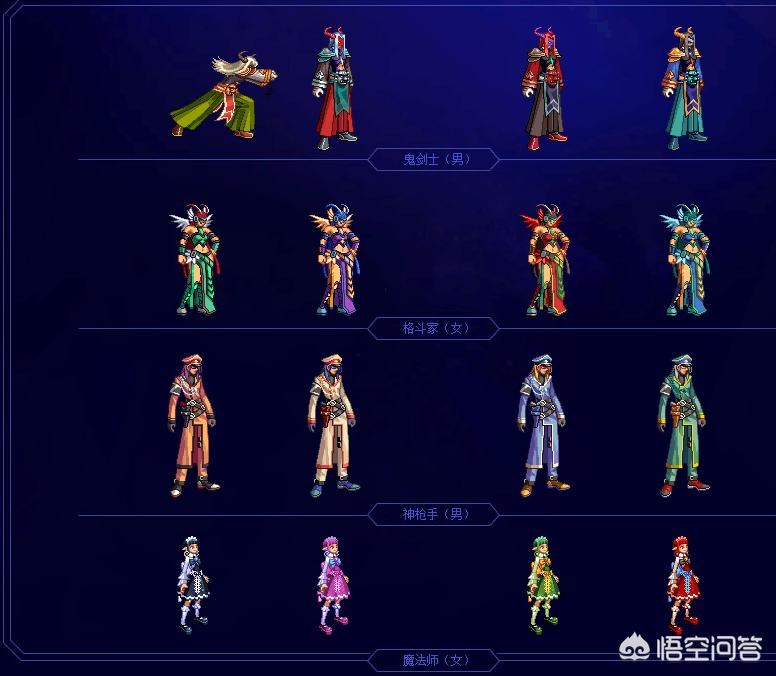 dnf天空套9_dnf天空套9套外观