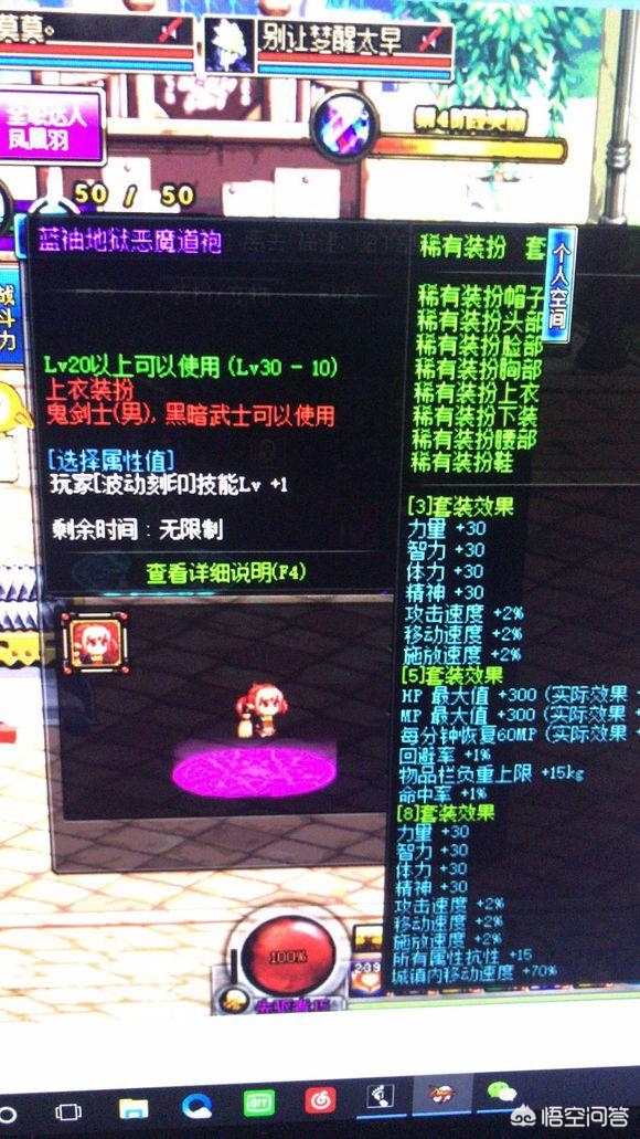 dnf天空套9_dnf天空套9套外观