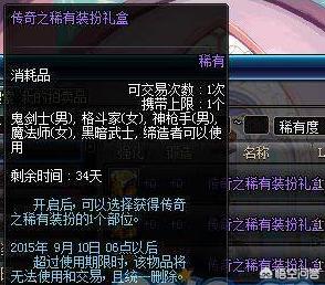 dnf天空套9_dnf天空套9套外观