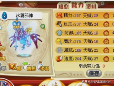 洛克王国努力值_洛克王国努力值加满是多少
