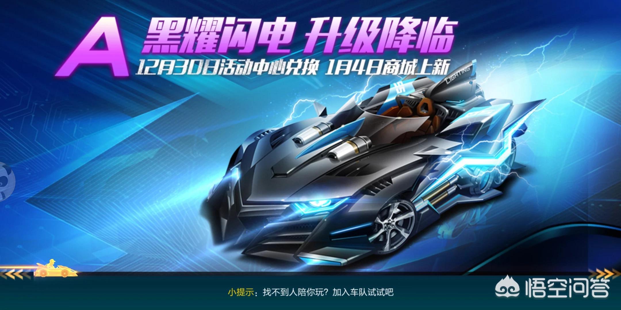 qq飞车黑色闪电_qq飞车黑色闪电多少出