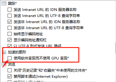 gpu加速_gpu加速怎么开启