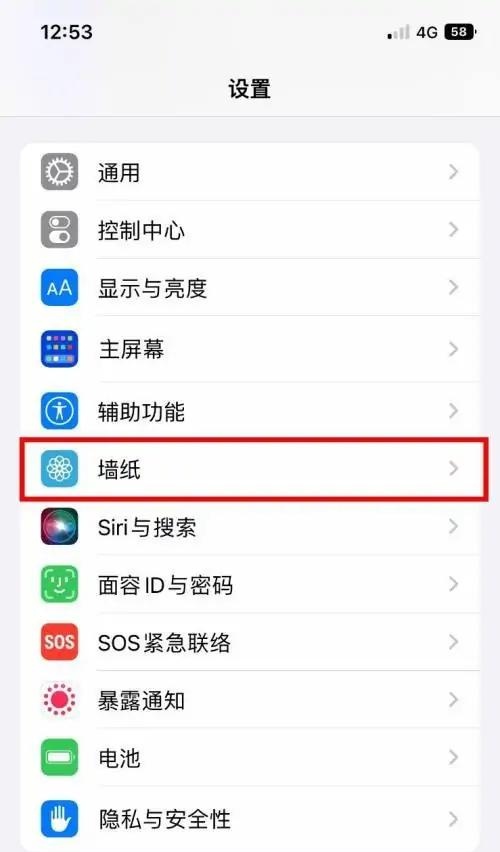 ios14怎么设置桌面小组件_ios14怎么设置桌面小组件壁纸