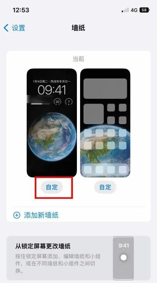 ios14怎么设置桌面小组件_ios14怎么设置桌面小组件壁纸