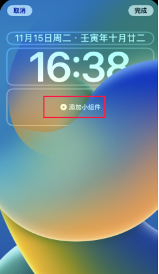 ios14怎么设置桌面小组件_ios14怎么设置桌面小组件壁纸
