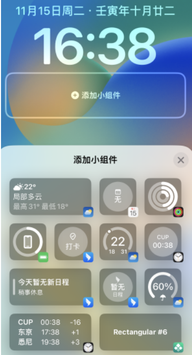 ios14怎么设置桌面小组件_ios14怎么设置桌面小组件壁纸