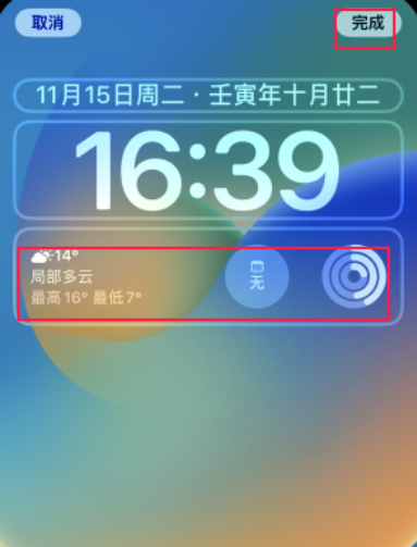 ios14怎么设置桌面小组件_ios14怎么设置桌面小组件壁纸