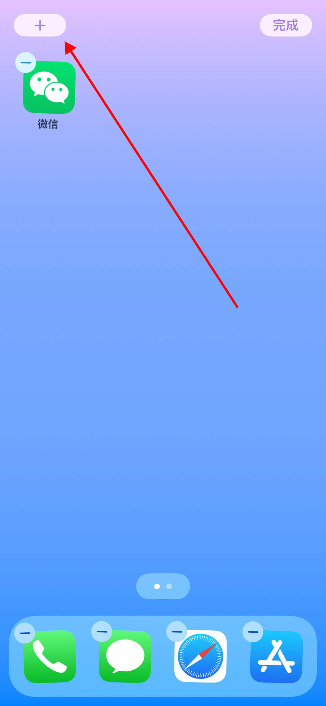 ios14怎么设置桌面小组件_ios14怎么设置桌面小组件壁纸