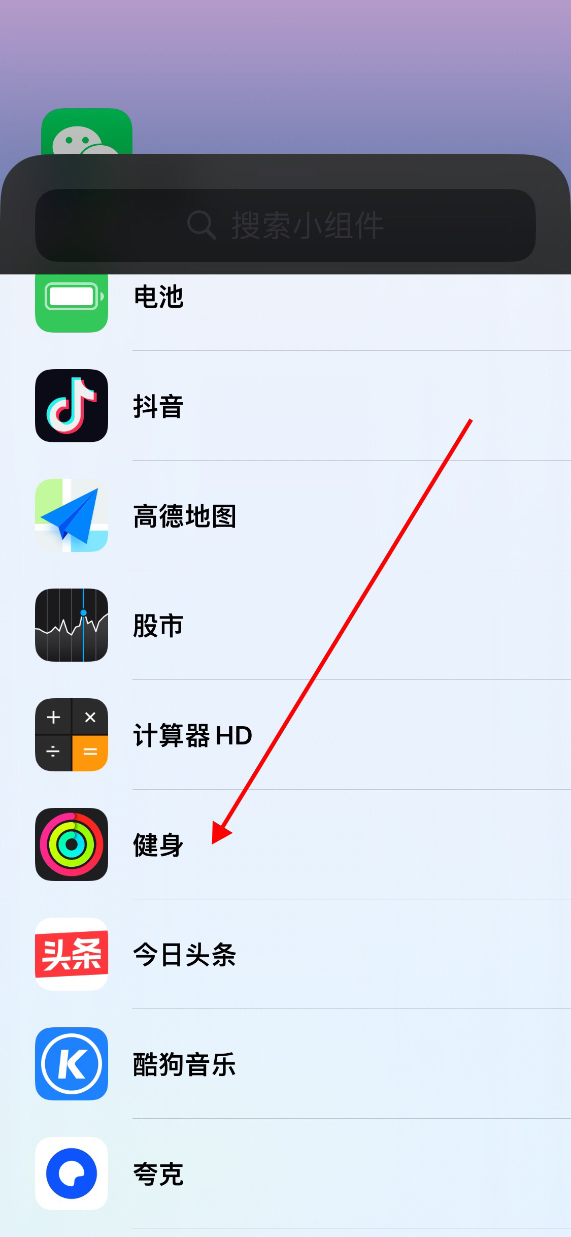 ios14怎么设置桌面小组件_ios14怎么设置桌面小组件壁纸