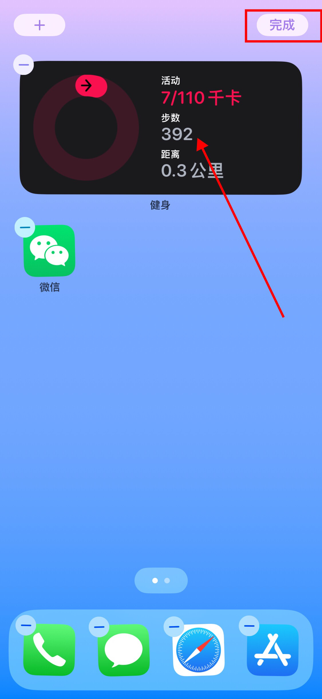 ios14怎么设置桌面小组件_ios14怎么设置桌面小组件壁纸