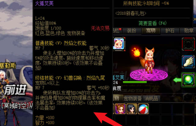 dnf技能_dnf技能栏隐藏了怎么弄出来