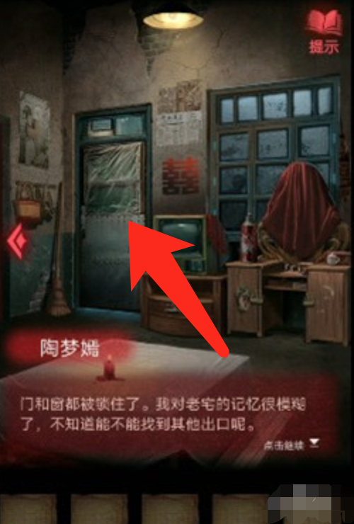 纸嫁衣游戏攻略_纸嫁衣游戏攻略奘铃村 纸嫁衣游戏攻略_纸嫁衣游戏攻略奘铃村