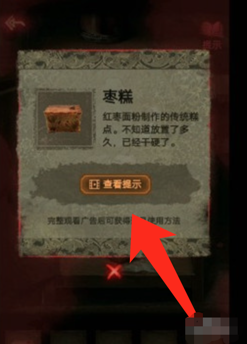 纸嫁衣游戏攻略_纸嫁衣游戏攻略奘铃村 纸嫁衣游戏攻略_纸嫁衣游戏攻略奘铃村