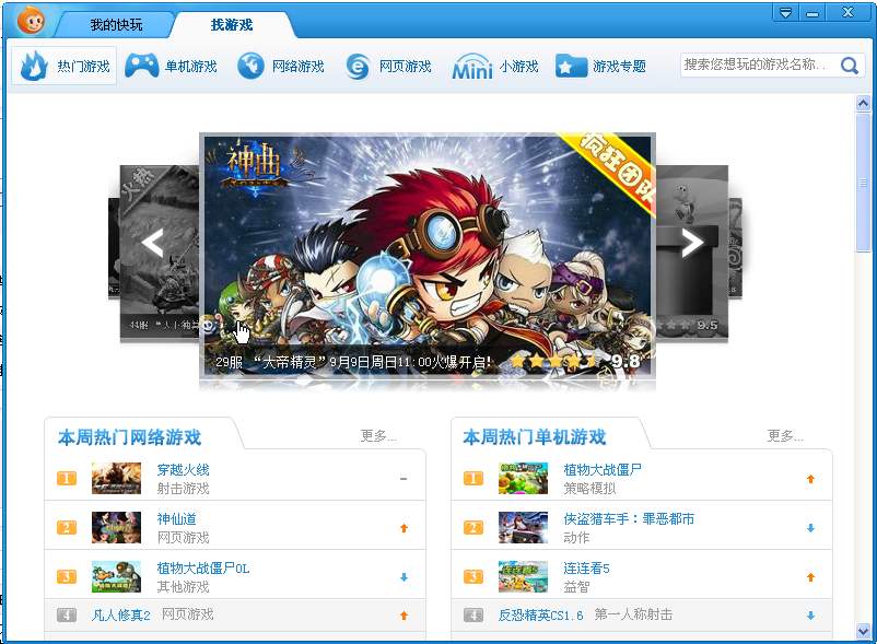 单机小游戏打包下载_单机小游戏apk