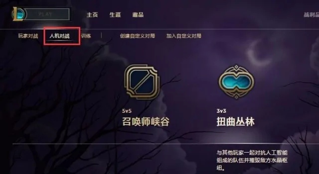 lol怎么玩_lol怎么玩新手教程