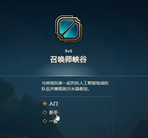 lol怎么玩_lol怎么玩新手教程