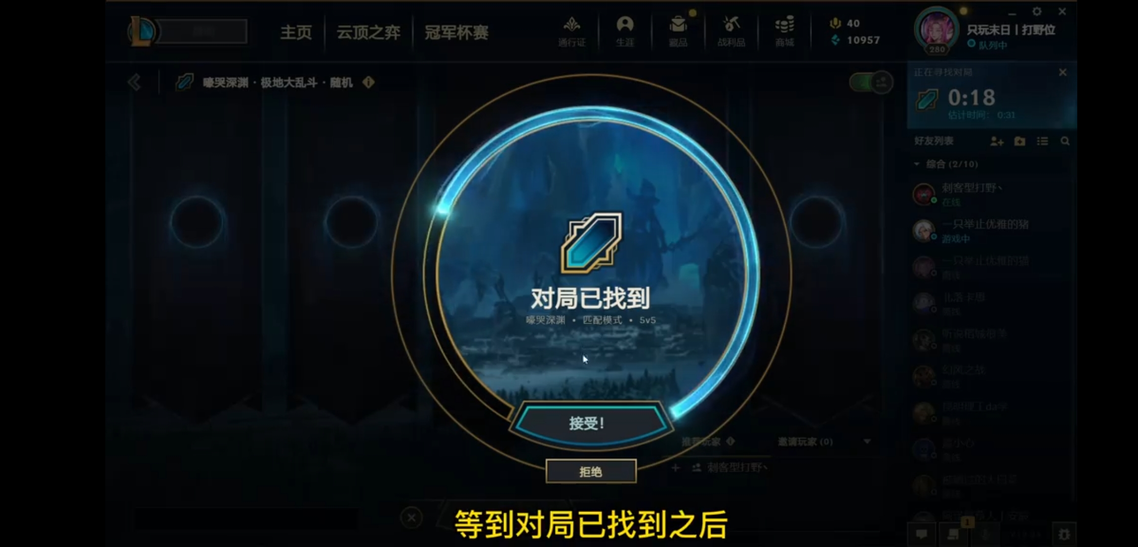 lol怎么玩_lol怎么玩新手教程