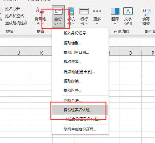 身份证信息认证_身份证信息认证失败怎么回事