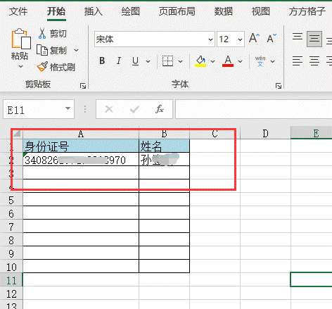 身份证信息认证_身份证信息认证失败怎么回事