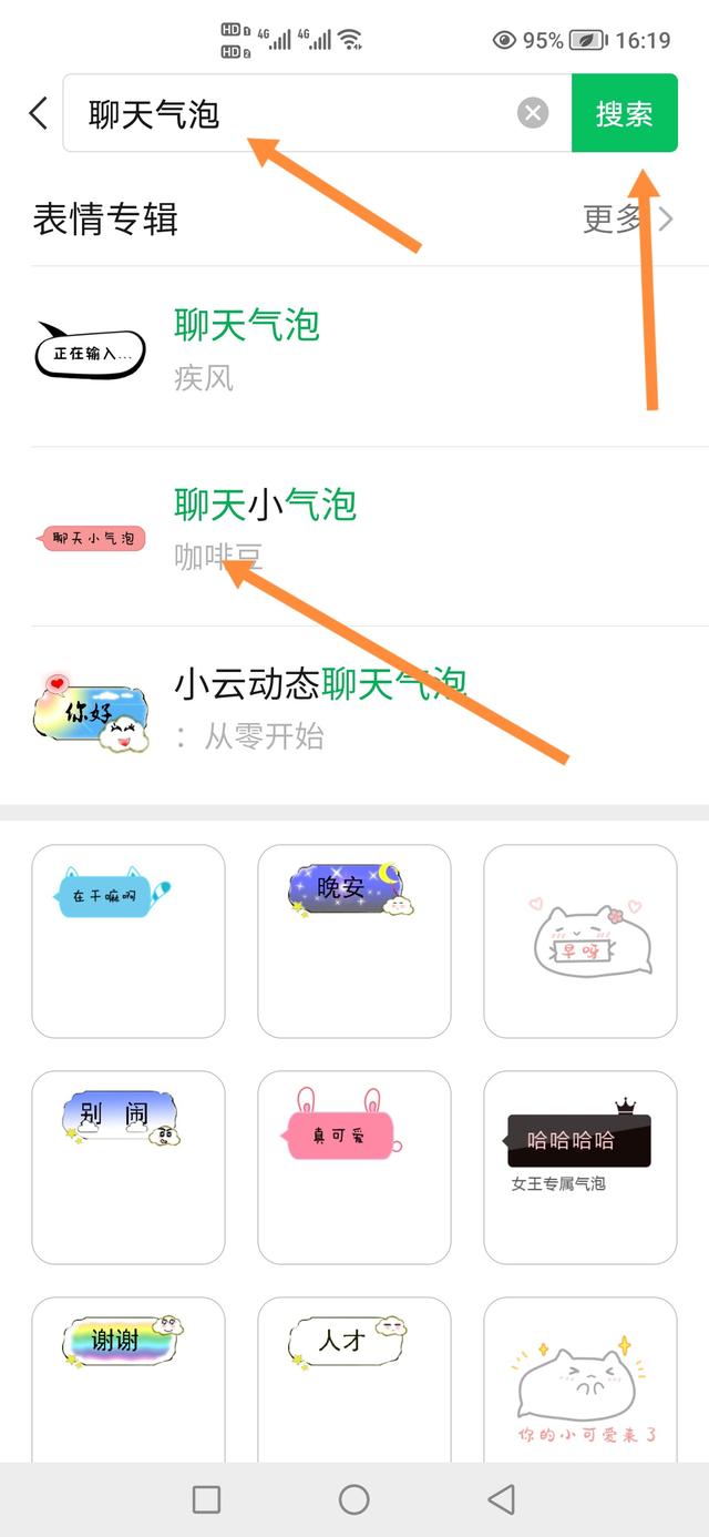微信气泡主题怎么设置方法_微信气泡主题怎么设置方法视频