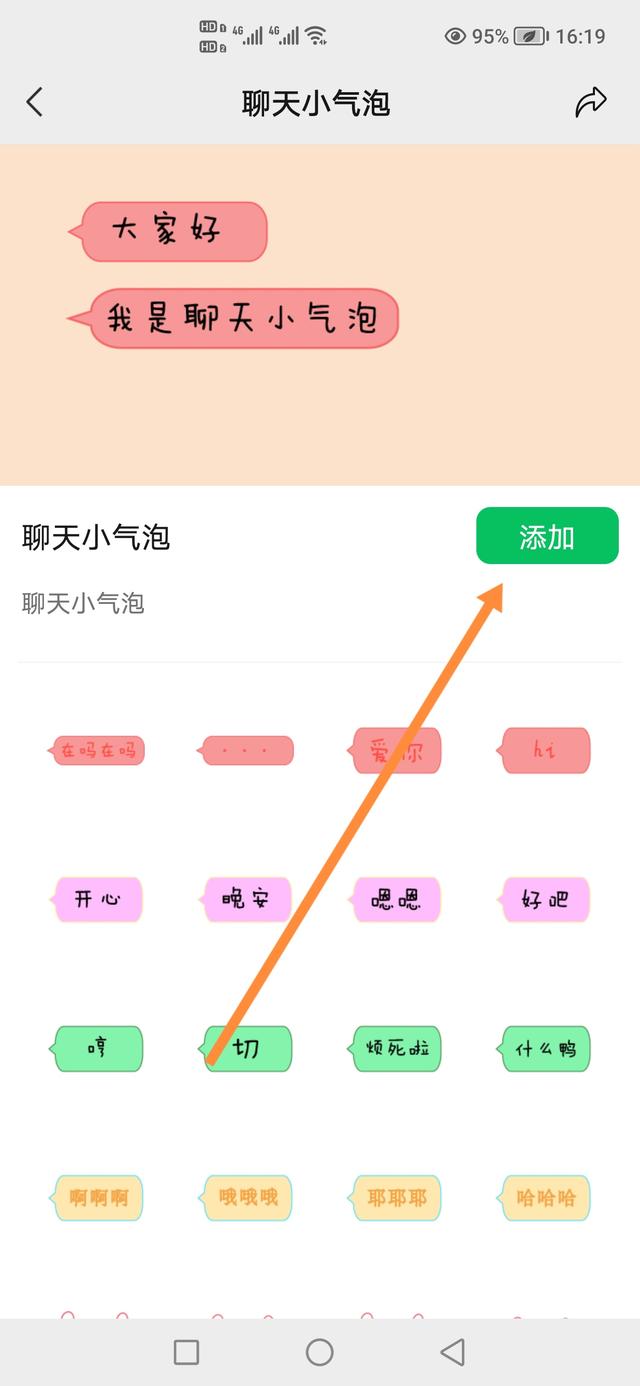 微信气泡主题怎么设置方法_微信气泡主题怎么设置方法视频