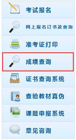 全国会计考试成绩查询入口_全国会计考试成绩查询入口官网网址