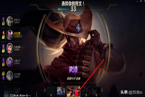 西部牛仔亚索_西部牛仔亚索多少钱