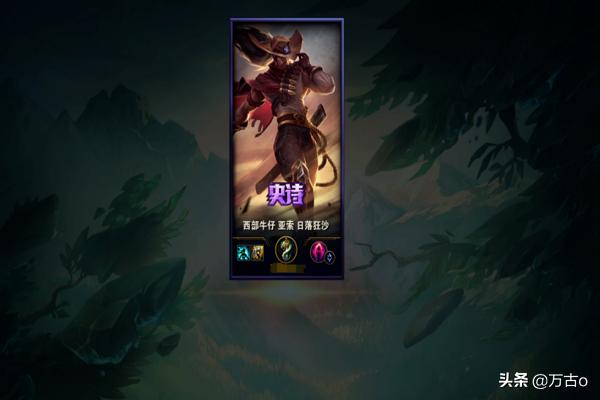 西部牛仔亚索_西部牛仔亚索多少钱