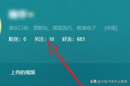 QQ音乐查询_qq音乐查询听歌次数