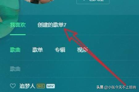 QQ音乐查询_qq音乐查询听歌次数