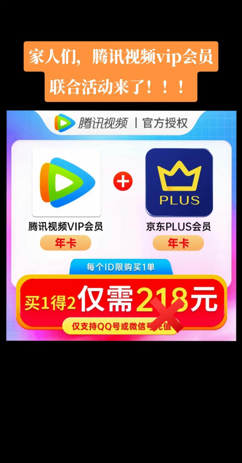 腾讯视频vip免费领7天_腾讯视频vip免费领7天会员