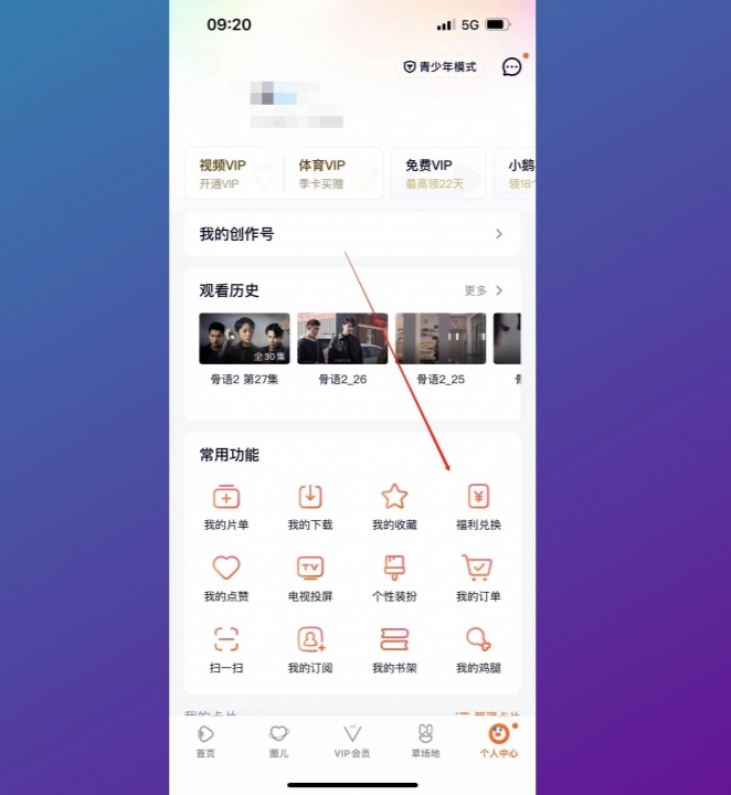 腾讯视频vip免费领7天_腾讯视频vip免费领7天会员 腾讯视频vip免费领7天_腾讯视频vip免费领7天会员