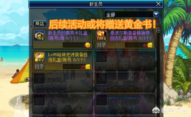 dnf夏日_dnf夏日套2025