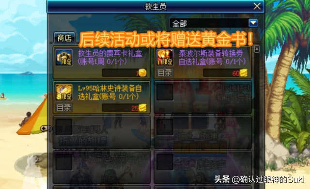 dnf夏日_dnf夏日套2025