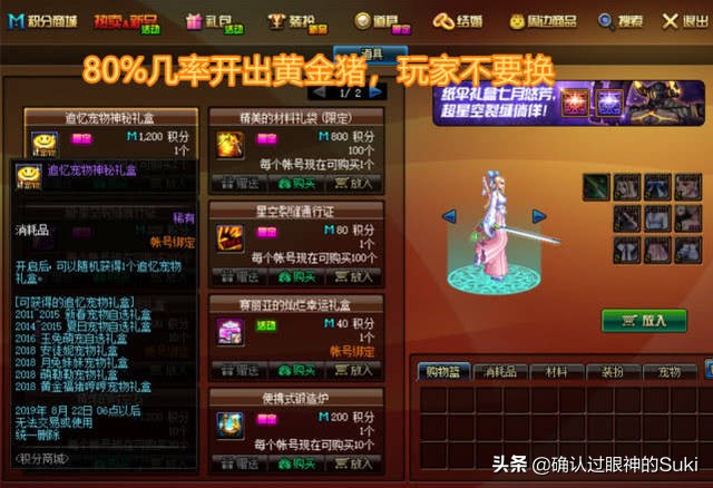 dnf夏日_dnf夏日套2025