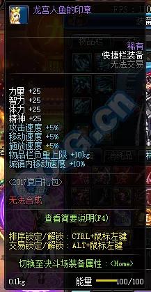 dnf夏日_dnf夏日套2025